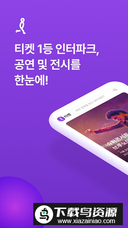 韩国interpark购票app手机版最新版截图1