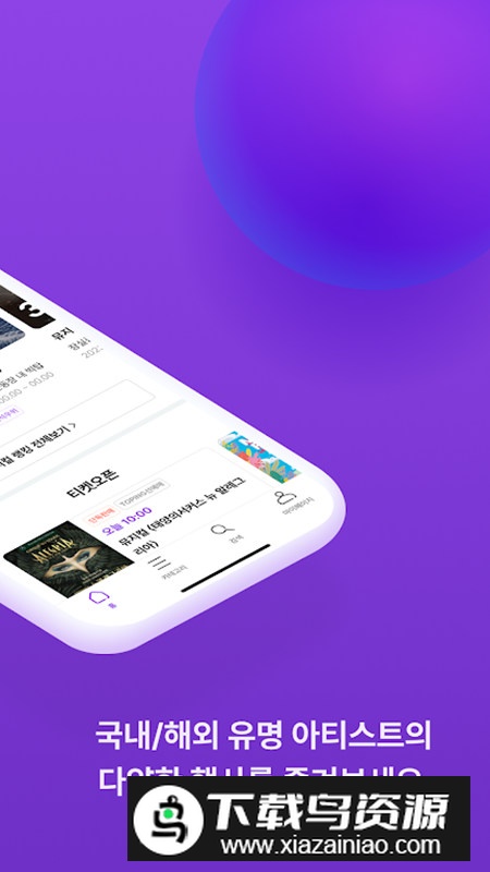 韩国interpark购票app手机版最新版截图2