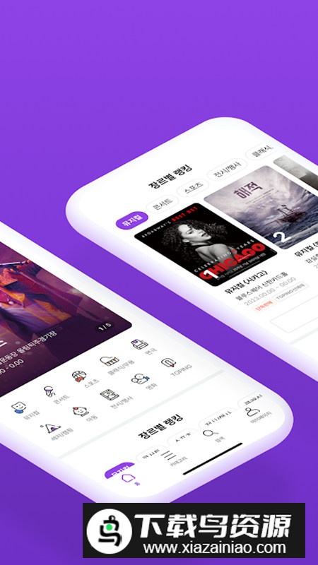 韩国interpark购票app手机版最新版截图3