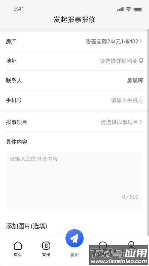 赣邻通app下载官方版最新版截图2