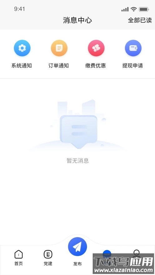 赣邻通app下载官方版最新版截图3