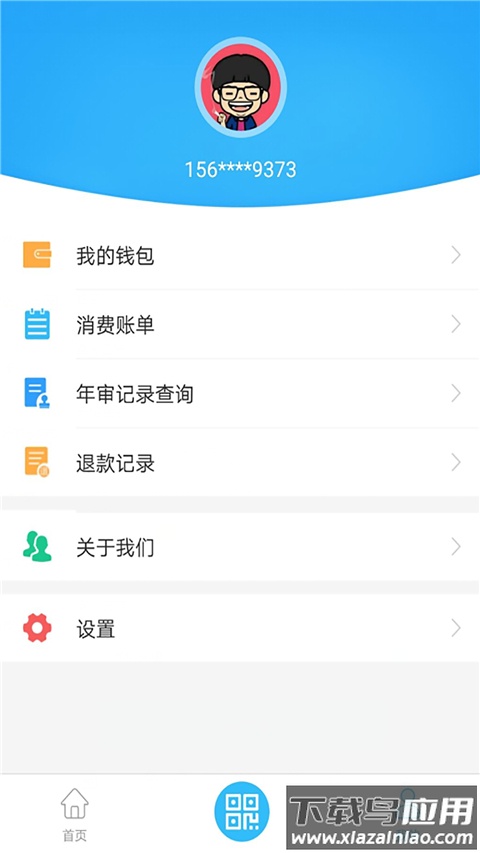 常德行app官方下载