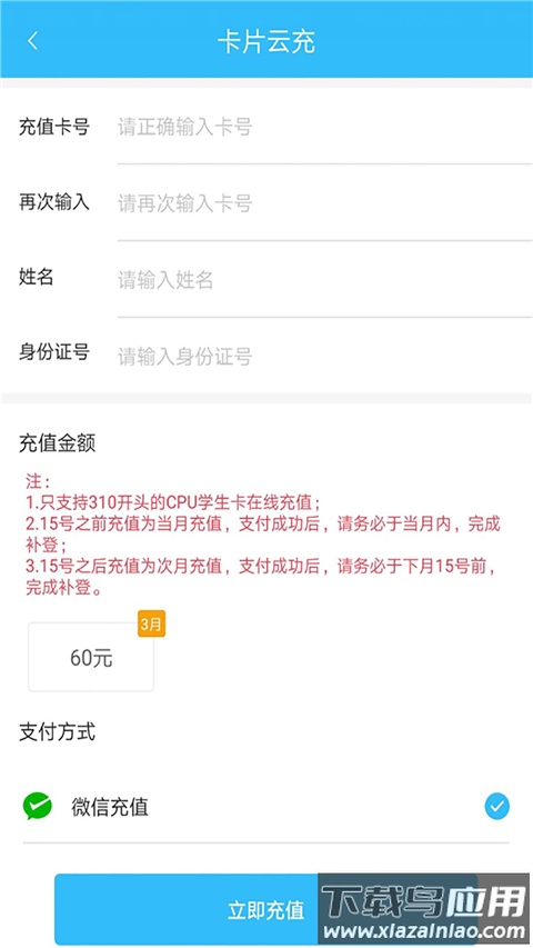 常德行app官方下载最新版截图2