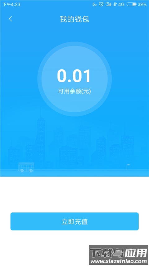 常德行app官方下载最新版截图3