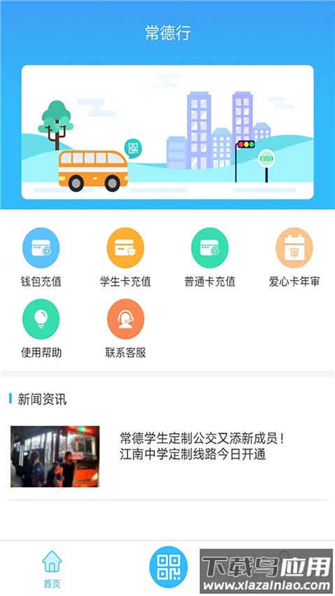 常德行app官方下载最新版截图4