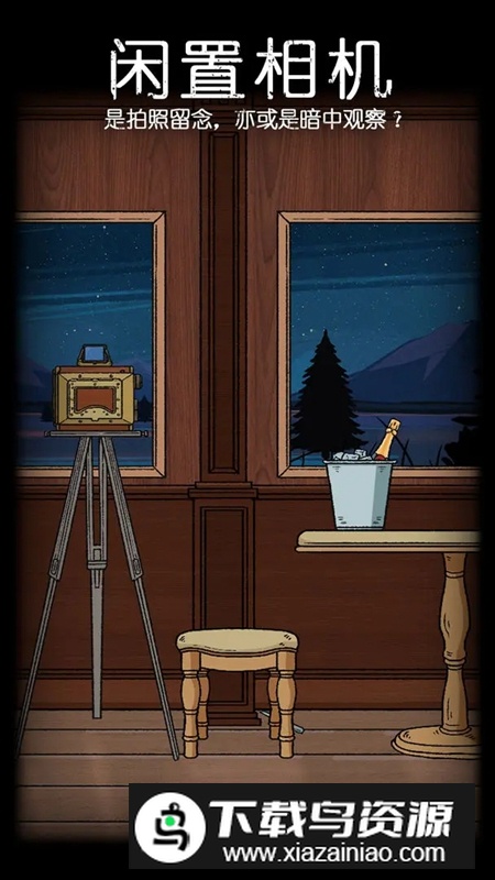 非常调查局追踪游戏官方正版最新版截图1