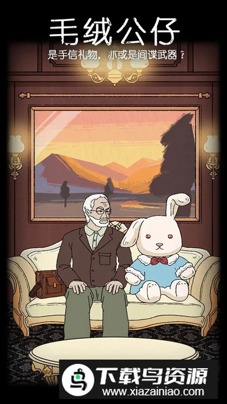 非常调查局追踪游戏官方正版最新版截图3