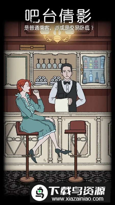 非常调查局追踪游戏官方正版最新版截图5