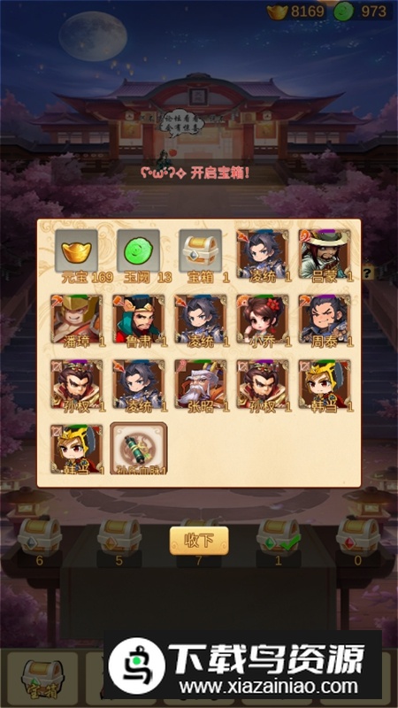 霹雳三国无限元宝破解版最新版截图3