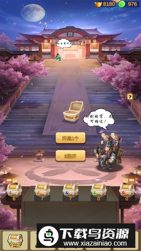 霹雳三国无限元宝破解版最新版截图4