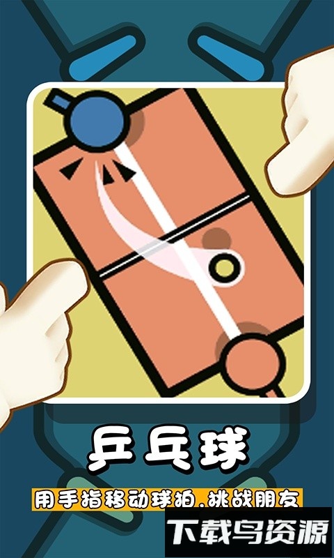 轻松解压模拟器手游下载