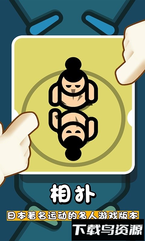 轻松解压模拟器游戏最新版截图1