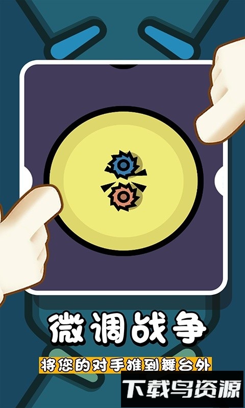 轻松解压模拟器游戏最新版截图4