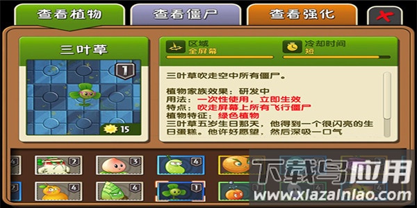 植物大战僵尸2内购破解版最新版