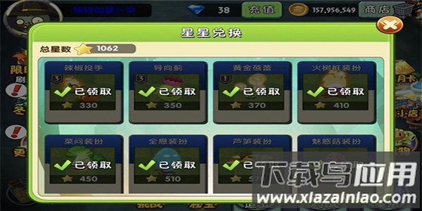 植物大战僵尸2内购破解版最新版