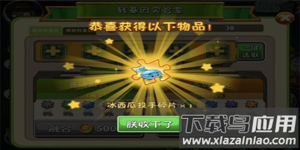 植物大战僵尸2内购破解版最新版