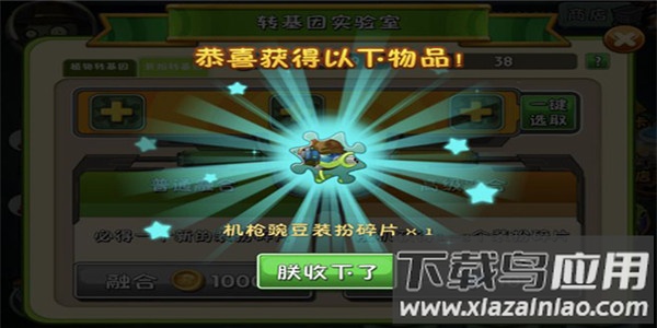 植物大战僵尸2内购破解版最新版