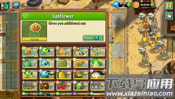 植物大战僵尸2内购破解版最新版截图3