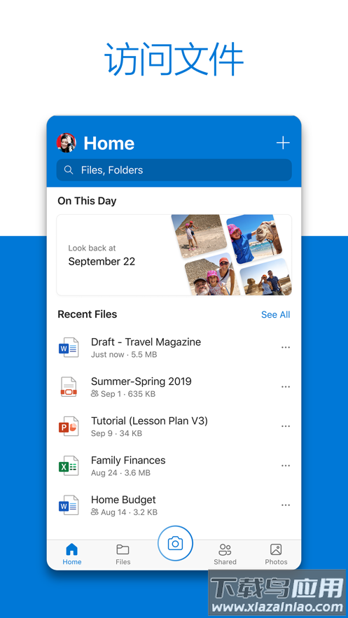 OneDrive安卓版下载最新版截图1