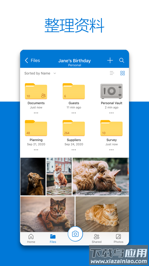 OneDrive安卓版下载最新版截图2