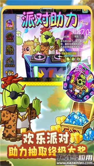 植物大战僵尸2全5阶破解版