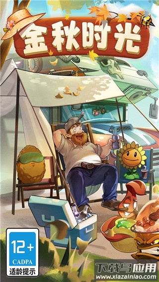 植物大战僵尸2全5阶破解版最新版截图2