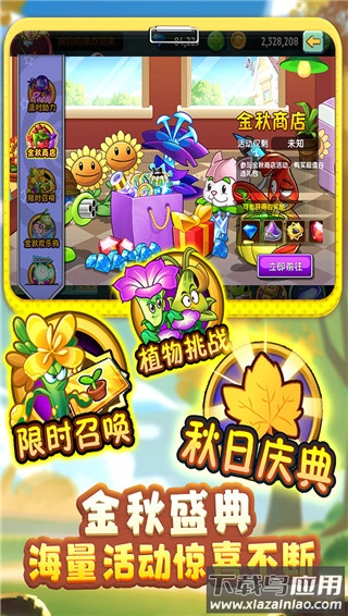 植物大战僵尸2全5阶破解版最新版截图3