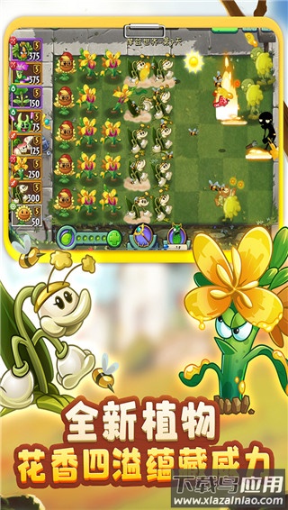 植物大战僵尸2全5阶破解版最新版截图4