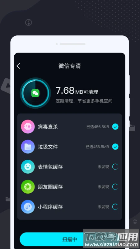 拂尘清理大师软件下载