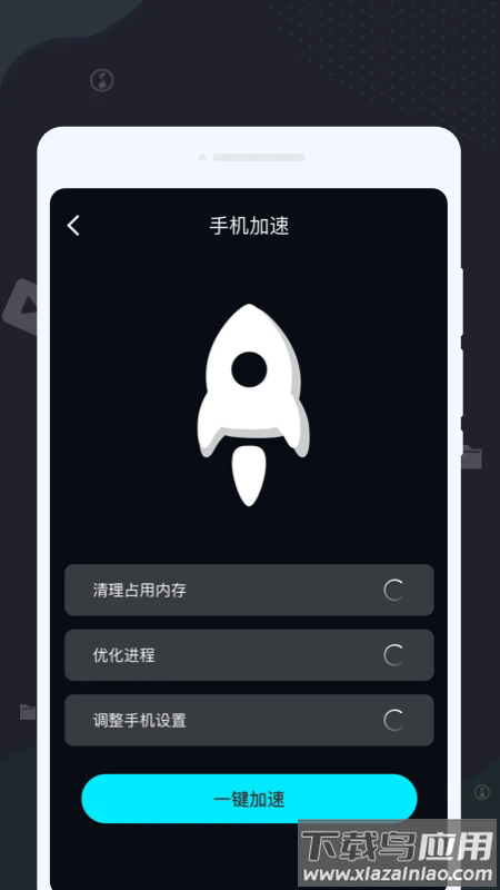 拂尘清理大师app最新版截图3