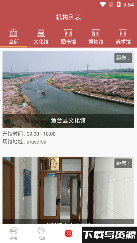 鱼台县文化云app最新版截图4