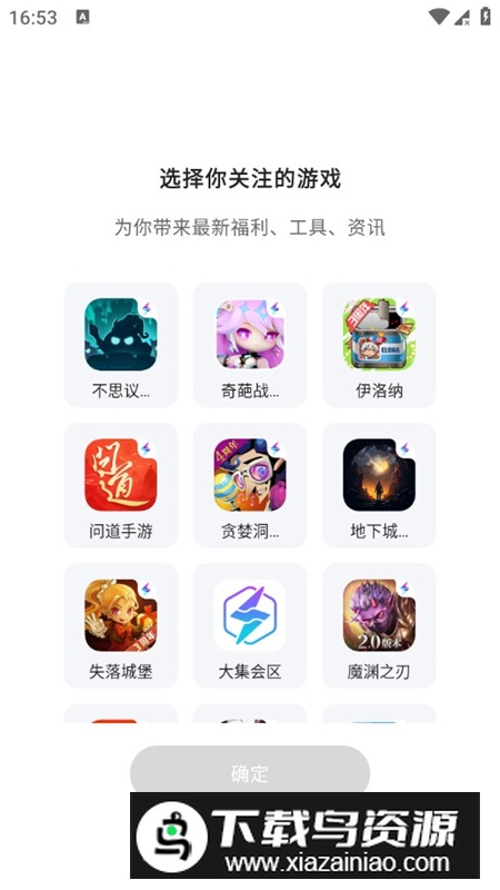 雷霆游戏会员app官方最新版截图1