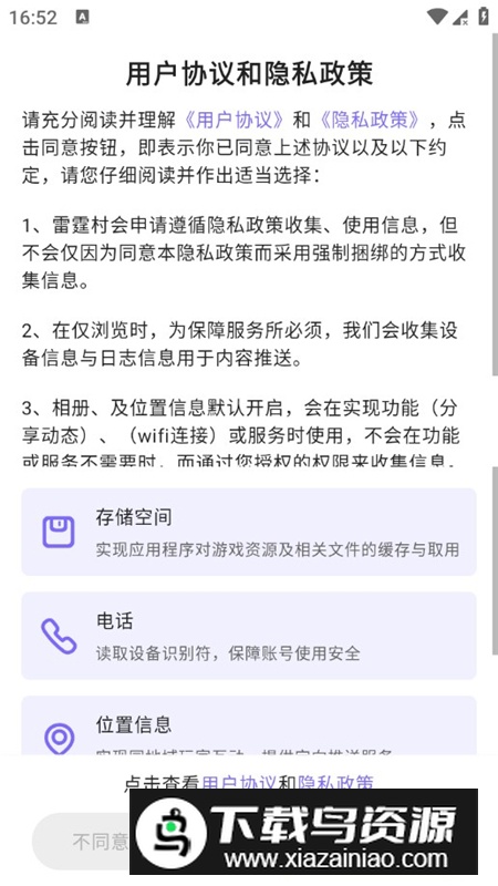 雷霆游戏会员app官方最新版截图2