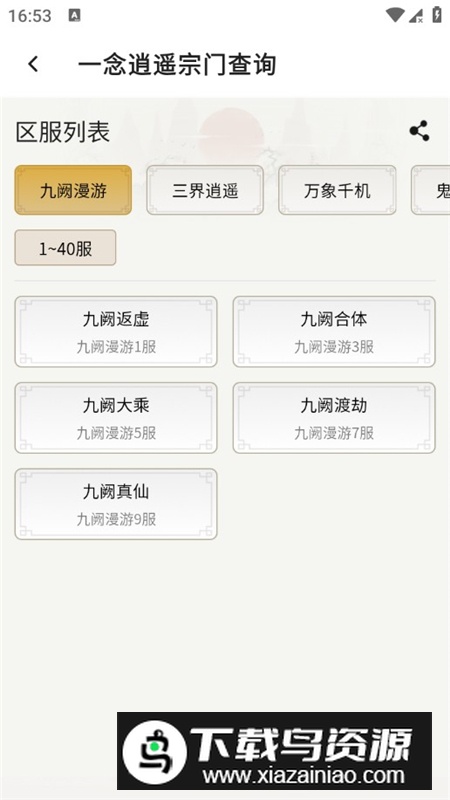 雷霆游戏会员app官方最新版截图6