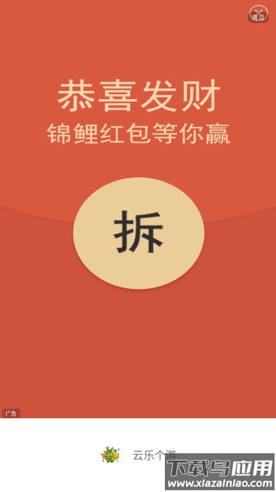 云乐个游app