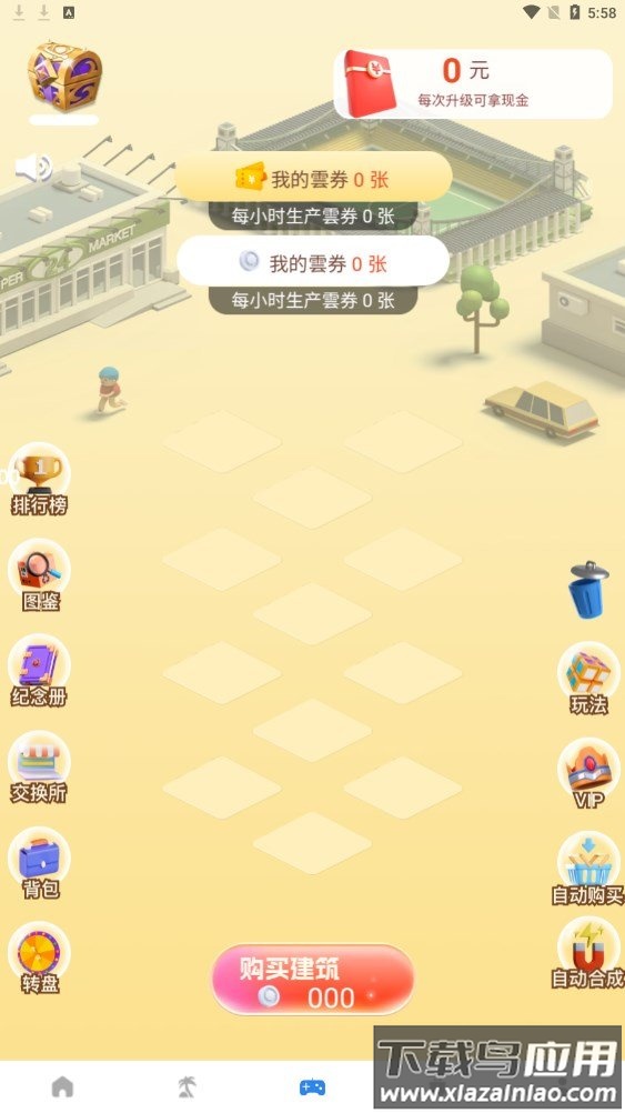 云乐个游app最新版截图2