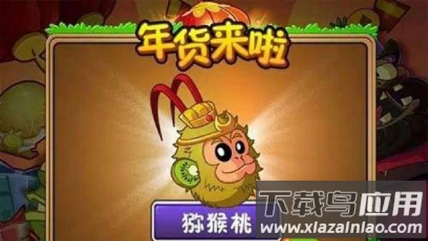 植物大战僵尸2修改内购破解版