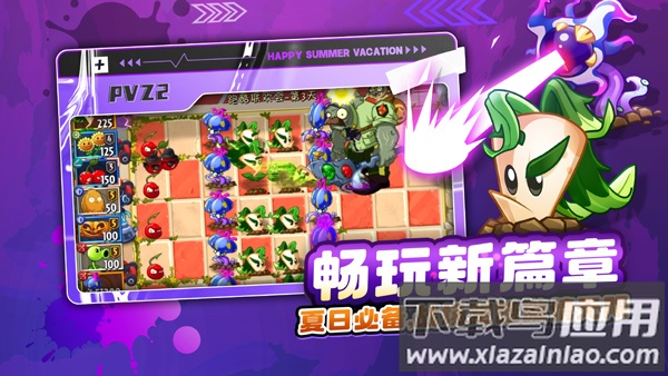 植物大战僵尸2修改内购破解版最新版截图2