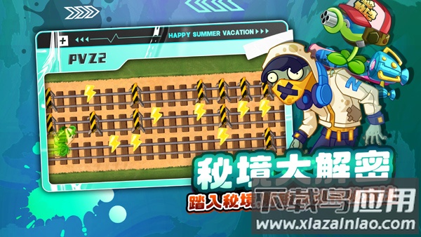 植物大战僵尸2修改内购破解版最新版截图3