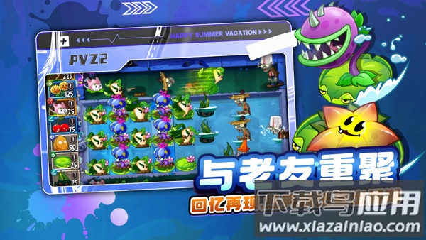 植物大战僵尸2修改内购破解版最新版截图4