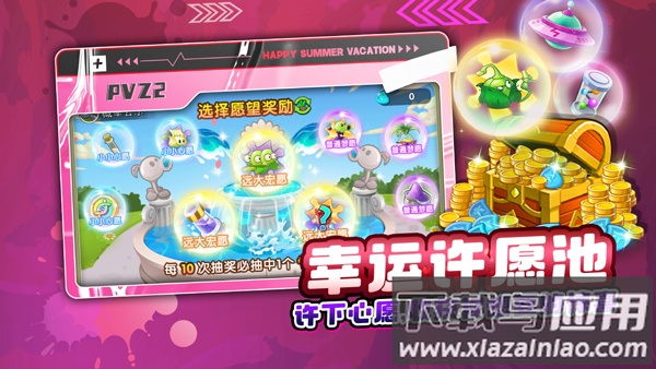 植物大战僵尸2修改内购破解版最新版截图5