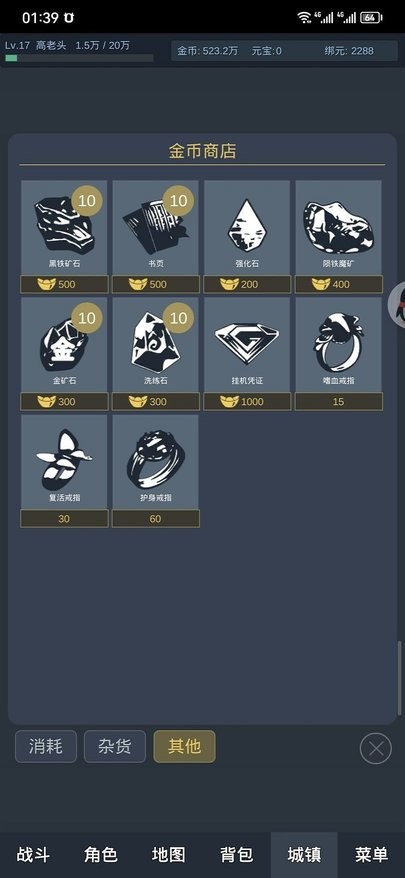 上班摸鱼挂个机免广告