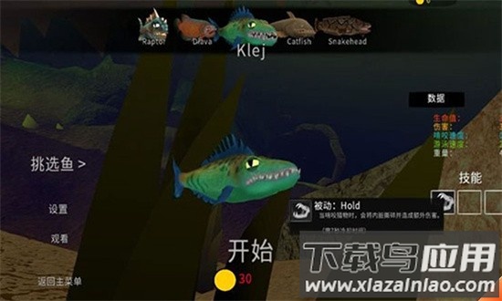 海底大猎杀2021手机版最新版截图2