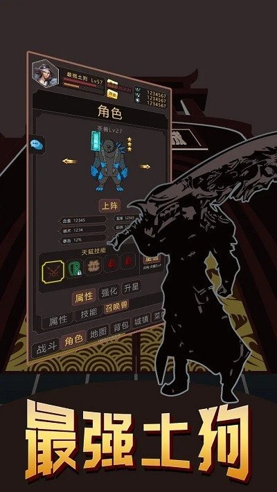 最强土狗折相思破解版最新版截图1