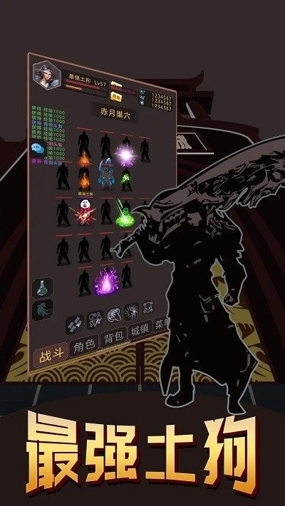 最强土狗折相思破解版最新版截图2