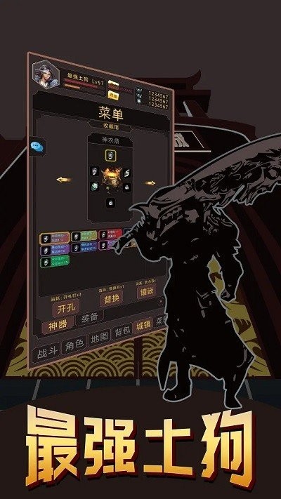 最强土狗折相思破解版最新版截图3