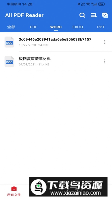 雨齐PDF阅读器app免费版最新版截图3