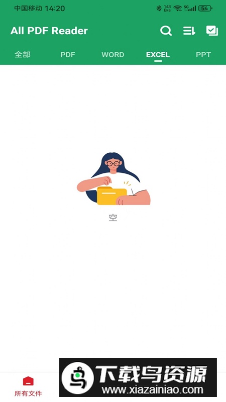 雨齐PDF阅读器app免费版最新版截图4