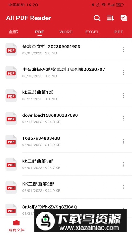 雨齐PDF阅读器app免费版最新版截图5