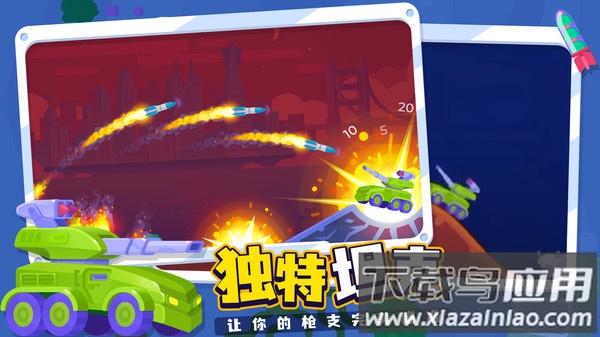 坦克之星2内置修改器Tank Stars 2截图1